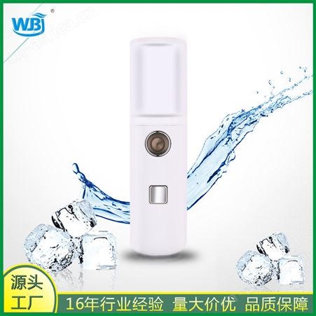 L8润眼喷雾器蒸脸器出雾量大水润肌肤