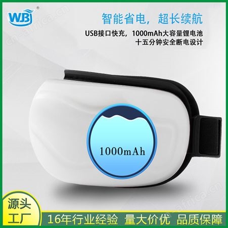 BS多功能家用眼部按摩器蓝牙热敷气动轻巧便携售后无忧