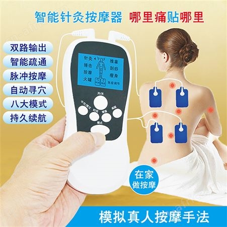 一拖二030充电款经络脉冲按摩仪便携充电告别肥胖