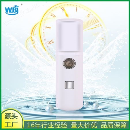 L8润眼喷雾器蒸脸器出雾量大水润肌肤