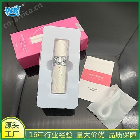 多功能充电款美眼美唇仪振动温热导入仪疏通毛孔产品信得过