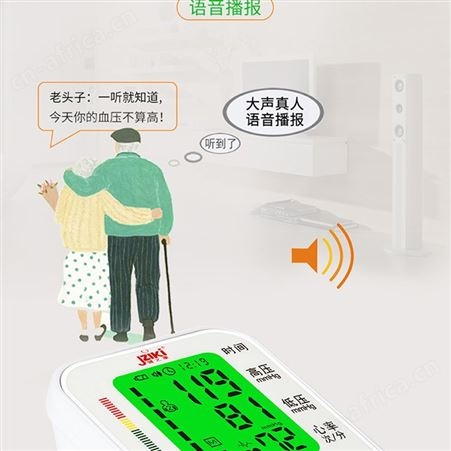 手臂式872家用全自动手臂式血压测量设备高性价比两人196组存储