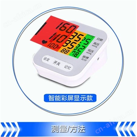松佳289家用手臂式高精准高性价比两人196组存储
