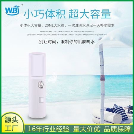 L8润眼喷雾器蒸脸器出雾量大水润肌肤