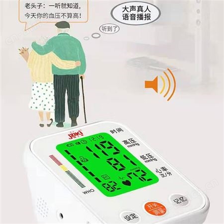 充电款872电子手臂式血压测量仪高精准大字体好识别便携式设计