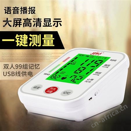 手臂式872家用全自动手臂式血压测量设备高性价比两人196组存储