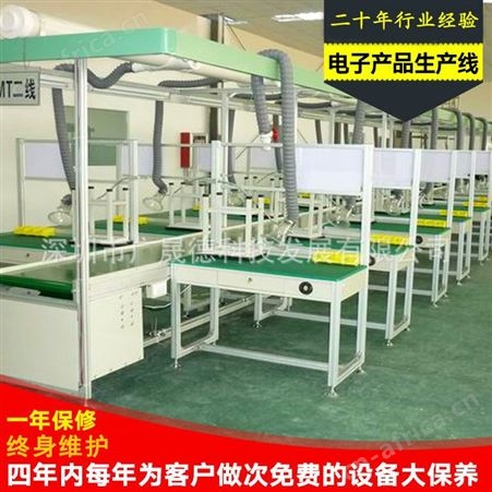 供应广晟德电子产品装配线 电器组装生产线 电子电器生产流水线