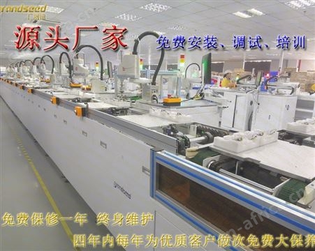 供应广晟德电子产品装配线 电器组装生产线 电子电器生产流水线