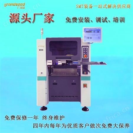 广晟德SMT设备供应多功能贴片设备 小型SMT贴片机GSD-M306