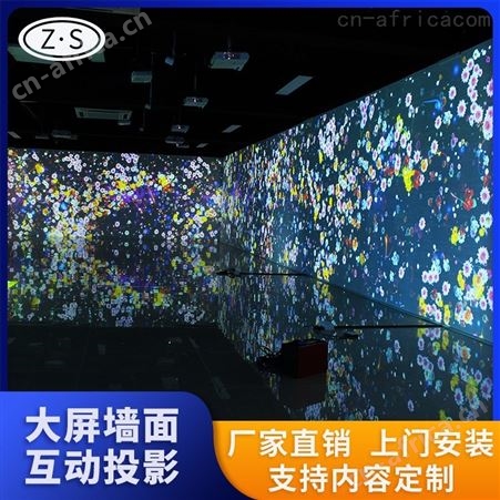 广州志胜AR墙面互动投影 自然博物馆3D互动科普投影设备系统 互动墙面装置安装