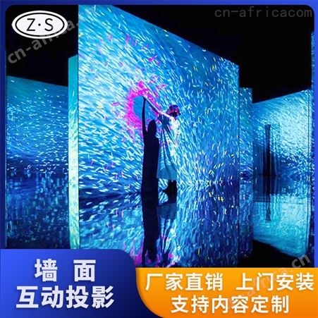 墙面投影科技互动 多媒体沉浸式体验 裸眼3d创意墙面效果 广州墙体互动投影
