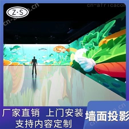 墙面投影科技互动 多媒体沉浸式体验 裸眼3d创意墙面效果 广州墙体互动投影
