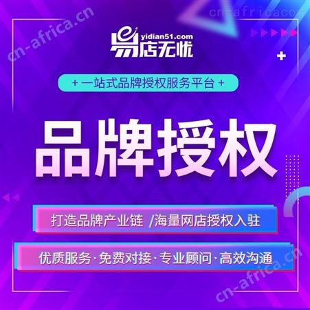 全平台网店交易 网店转让 网店买卖上易店无忧 饰品类网店 全类目网店转让