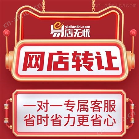 京东pop入驻    京东国际购出售转让     京喜入驻店群    网店托管代运营