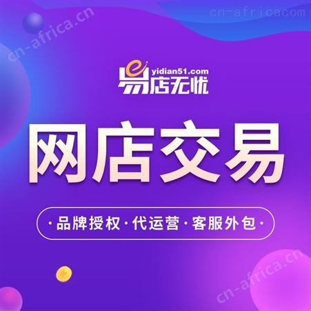 京东数码专营店入驻    京东网店转让   京东网店入驻   店铺转让    京东代运营