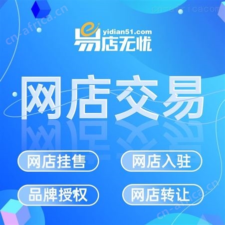 京东数码专营店入驻    京东网店转让   京东网店入驻   店铺转让    京东代运营