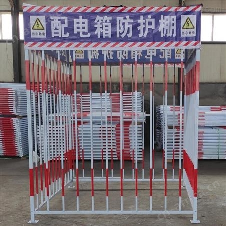 cc超铖 厂家直供工地二级电箱防护棚 建筑电箱防护棚