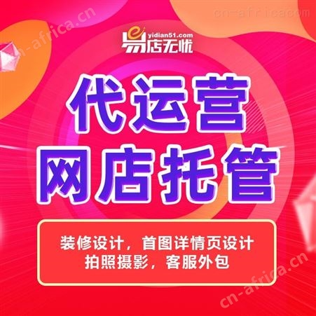 京东网店转让 京东网店代运营 网店装修 网店主页设计