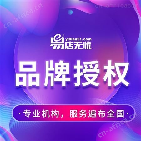全平台网店交易 网店转让 网店买卖上易店无忧 饰品类网店 全类目网店转让
