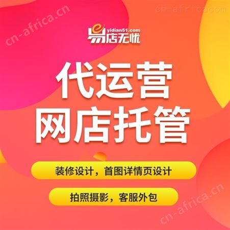 京东网店转让 京东网店代运营 网店装修 网店主页设计