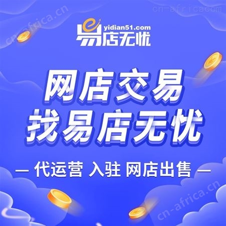 京东数码专营店入驻    京东网店转让   京东网店入驻   店铺转让    京东代运营