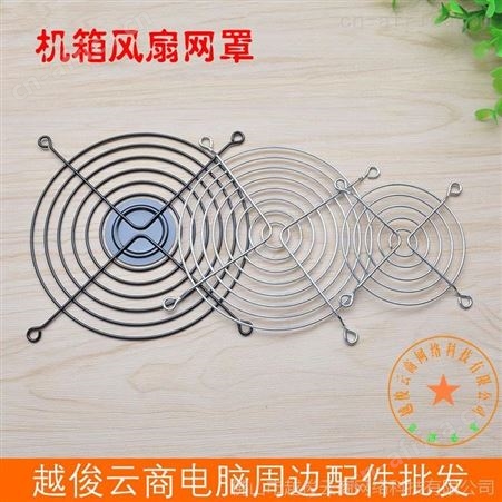 风扇网罩机箱风扇网罩 直流风扇铁线网 金色机箱柜交流风扇网罩