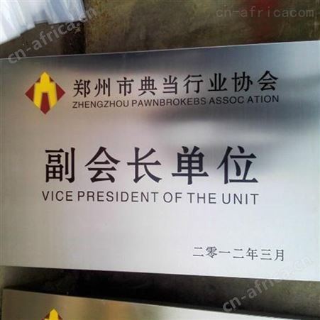 合肥铜牌标牌