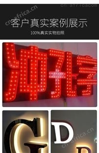 合肥发光字价格
