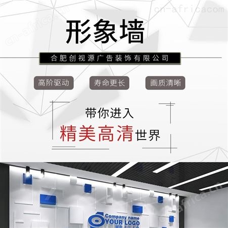 企业形象墙定制安装，免费设计
