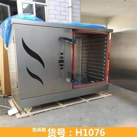 多功能蒸饭车 高压蒸饭车 热风循环消毒蒸饭车