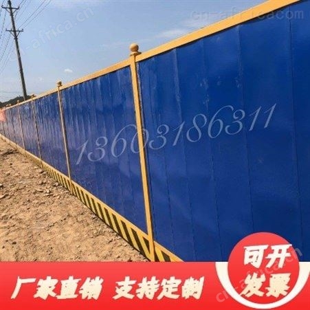 现货施工隔离安全蓝色彩钢围挡 定制工地城市道路隔离施工围挡