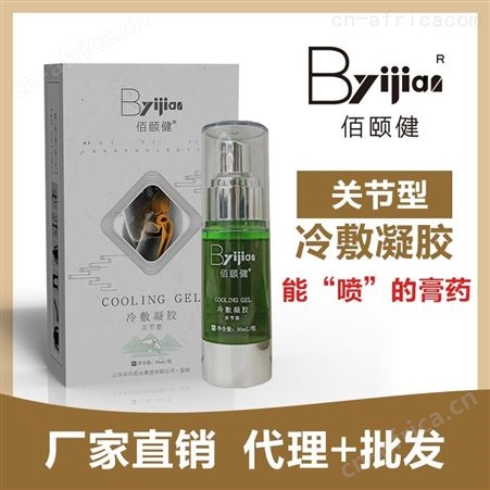  坤福堂喷剂型 使用方便