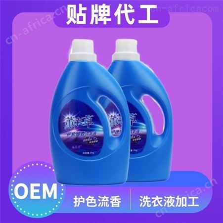 瓶装洗衣液加工厂家，洗衣液加工厂，洗衣液oem贴牌，洗衣液加工定制