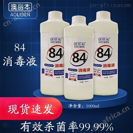 84消毒液多少钱一瓶
