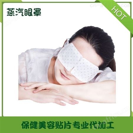 坤福堂品牌 视力产品 蒸汽眼罩  代理厂家
