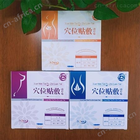 坤福堂 贴 妇科 代加工贴牌