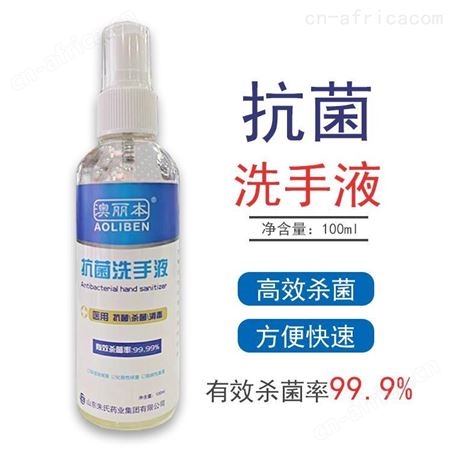 抗菌洗手液厂家批发 洗手液实力厂家 澳丽本