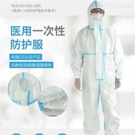    PP+PE无纺布  单套独立包装   