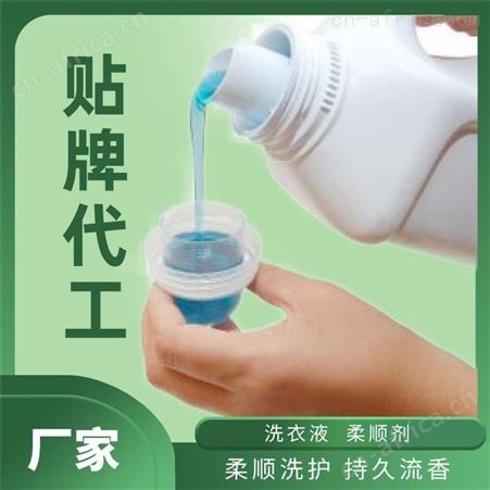 瓶装洗衣液加工厂家，洗衣液加工厂，洗衣液oem贴牌，洗衣液加工定制