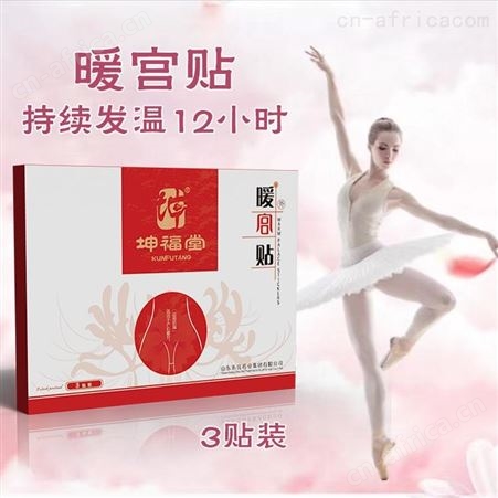代理批发厂家 自发热包 长效发热 可代加工贴牌