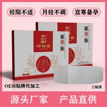 代理批发厂家 自发热包 长效发热 可代加工贴牌