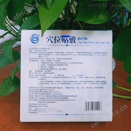 坤福堂 贴 妇科 代加工贴牌