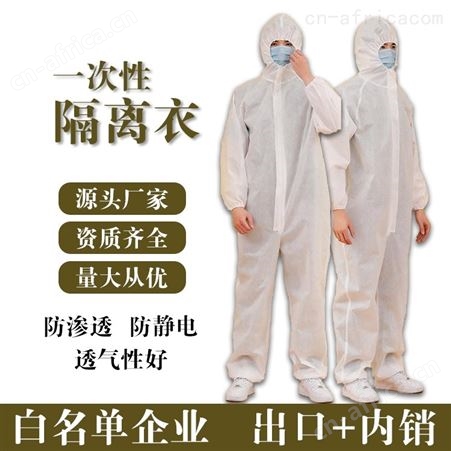 一次性现货直销   