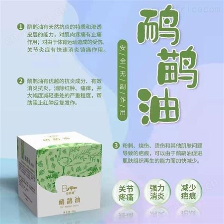 鸸鹋油贴牌代加工厂家 一站式打造属于您的产品