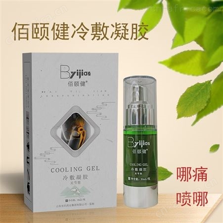  坤福堂喷剂型 使用方便