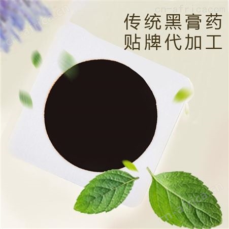坤福堂 生产厂家 理疗贴代加工贴牌 专业定制