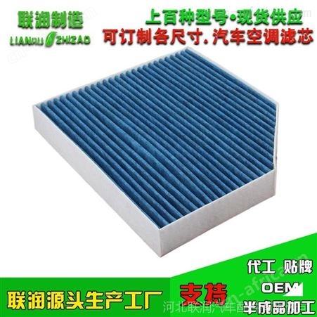 汽车空调防霾滤芯空调滤清器除PM2.5空调滤芯日产新老颐达奇骏