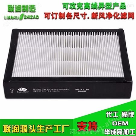 适配造梦者新风系统铝框高效HEPA过滤网滤芯 机柜机箱集尘滤网