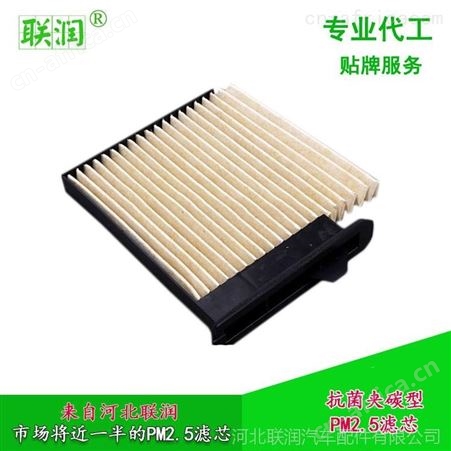 汽车空调防霾滤芯空调滤清器除PM2.5空调滤芯日产新老颐达奇骏