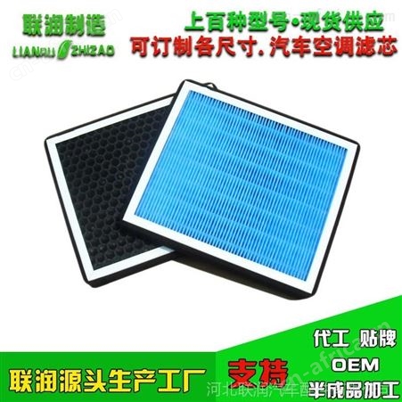 吉普JEPP自由光自由侠空调滤芯滤清器活性炭吉普汽车滤网雾霾PM25